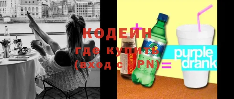 как найти наркотики  Горно-Алтайск  Кодеиновый сироп Lean напиток Lean (лин) 