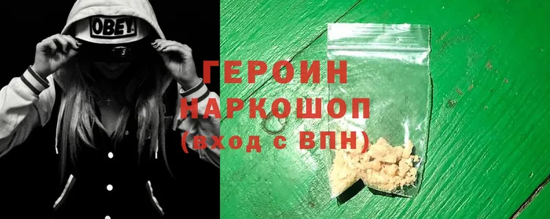 ГЕРОИН Heroin  закладки  Горно-Алтайск 